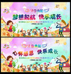 毕业季
