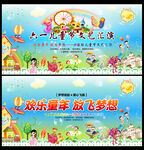 庆六一文艺汇演