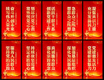 党建