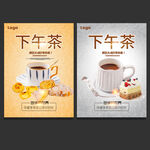 下午茶