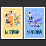 阅读