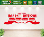 文明监狱文化墙