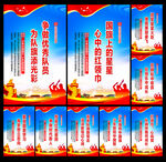 少先队员