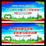 创建文明卫生乡镇
