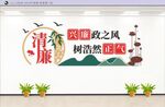 廉政文化