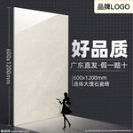 瓷砖海报模板