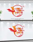 廉政