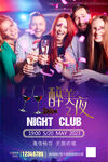 KTV 酒会海报