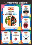 国际禁毒日