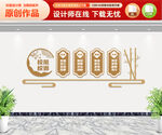 中式校风校训文化墙