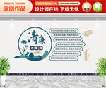 廉政文化墙