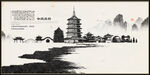 手绘水墨西湖