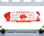 党的教育方针