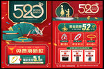 520珠宝单页