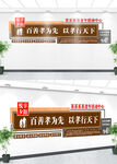养老文化墙
