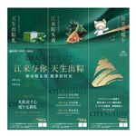 端午节九宫格