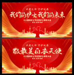 护士节