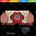 香槟色咖色藏式婚礼舞台背景