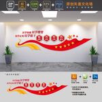 思想主题教育标语文化墙