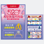520珠宝