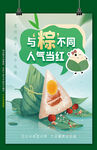 端午节海报图片