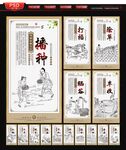 农耕文化