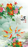 九鱼图