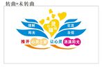 心灵驿站