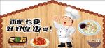 大厨