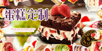 生日蛋糕