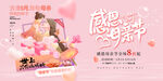 母亲节广告