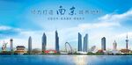 南京海报背景