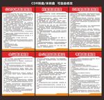 公司管理制度