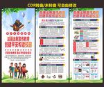 校园法制安全教育宣传展架