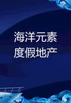 波浪