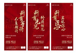 地产配套价值点刷屏海报