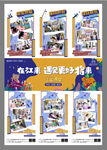 少儿培训活动九宫格
