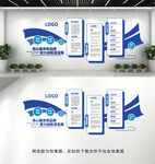 企业文化墙