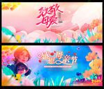 母亲节