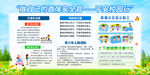 平安校园宣传栏