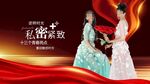 私密