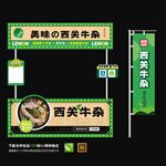 牛杂