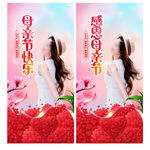 母亲节
