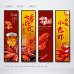 小龙虾