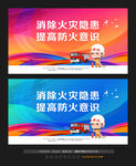 消防标语宣传栏