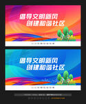 和谐社区