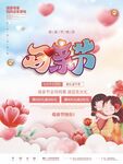 母亲节
