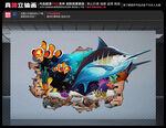 金枪鱼立体画