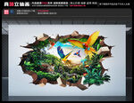 梦幻森林立体画