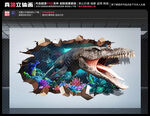 海怪立体画